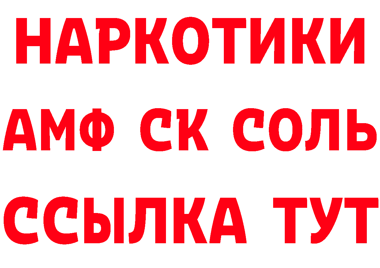 Амфетамин Розовый зеркало маркетплейс MEGA Моздок