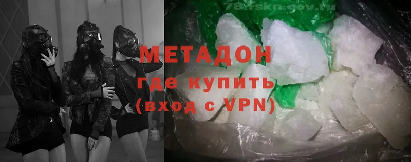 МЕТАДОН мёд  Моздок 